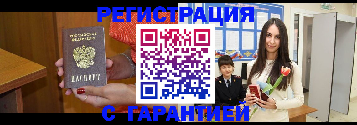 временная регистрация для школы в Балабаново