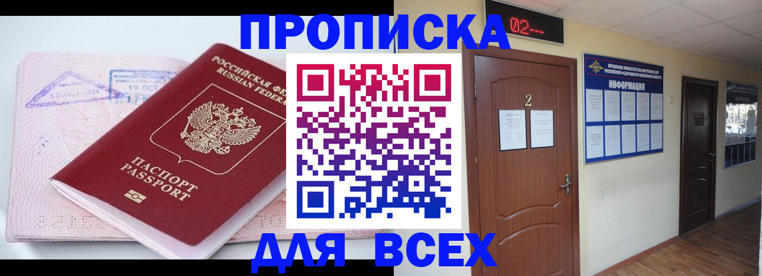 пропишу в квартире в Балабаново