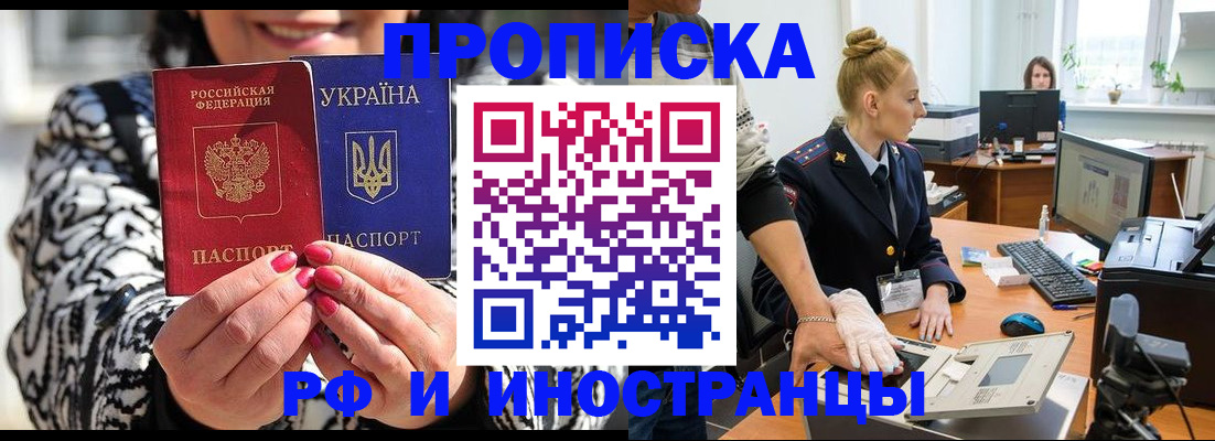 временная регистрация законно в Балабаново