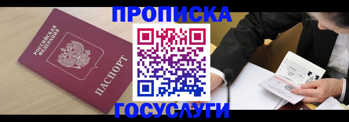 миграционный учет в Балабаново