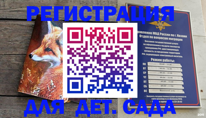 временная регистрация законно в Балабаново