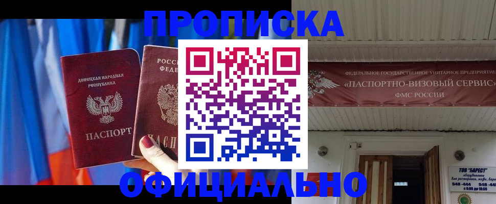 временная регистрация для всех в Балабаново