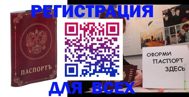 временная регистрация надежно в Балабаново