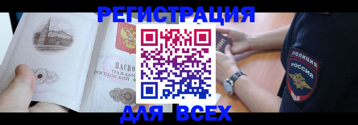 временная регистрация в квартире в Балабаново