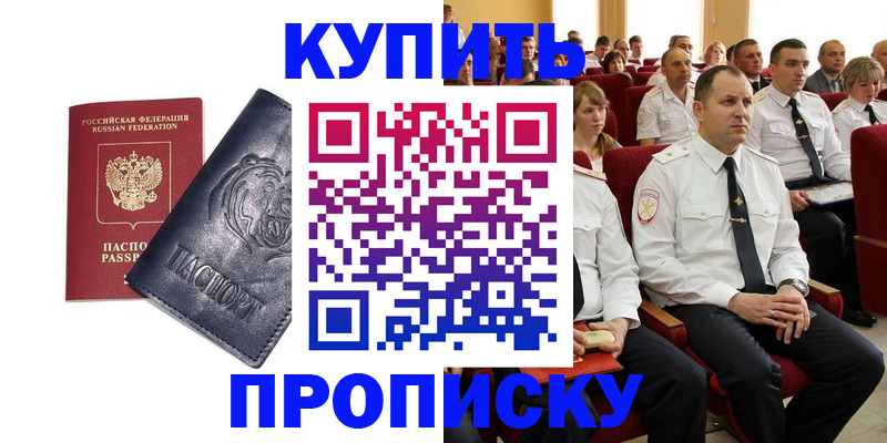 временная регистрация адрес в Балабаново