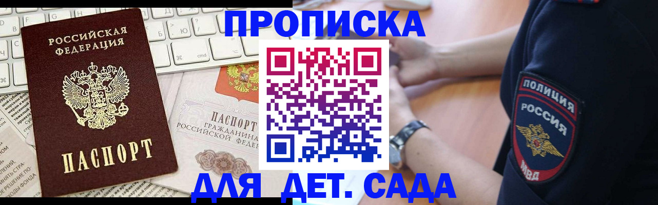 временная регистрация в Балабаново