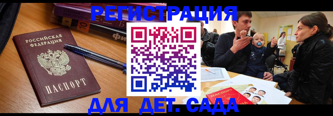 временная регистрация для школы в Балабаново