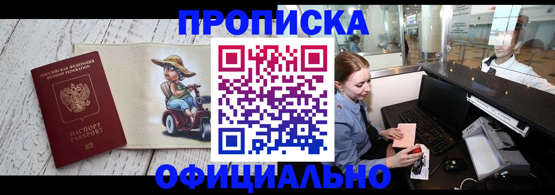 временная регистрация законно в Балабаново