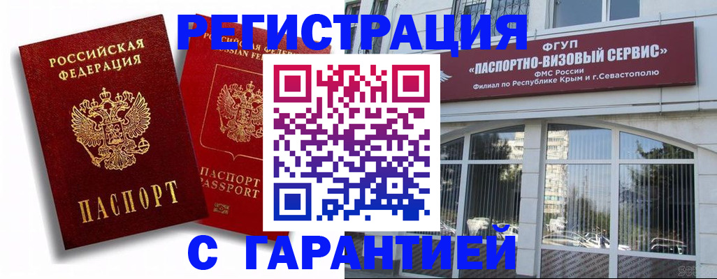 временная регистрация собственник в Балабаново